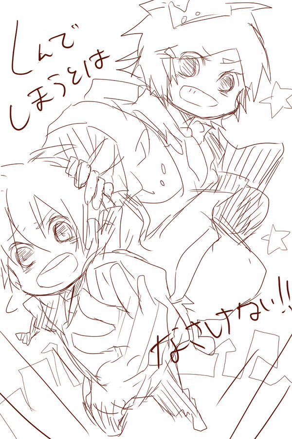 しんでしまうとはなさけなぁあああああああああいい！！！！