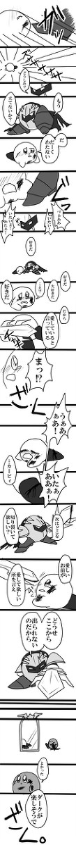 ダメナイトがカービィを虐めるだけの落書き