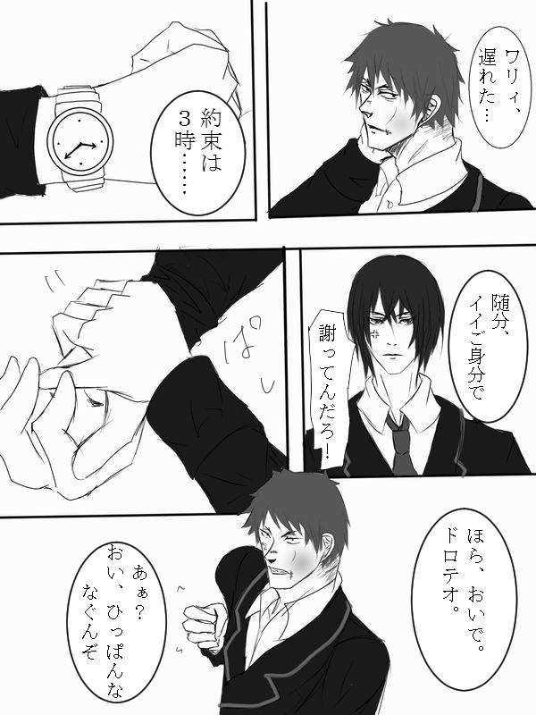 【りふかん】約束の時間は午後三時【交流】