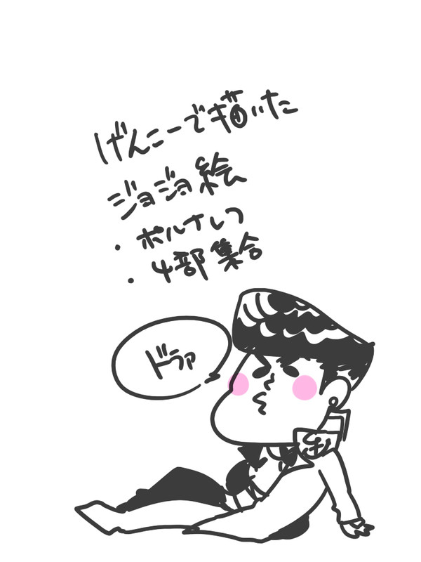 せっかく描いたんで
