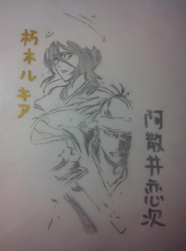 ルキア．恋次模写
