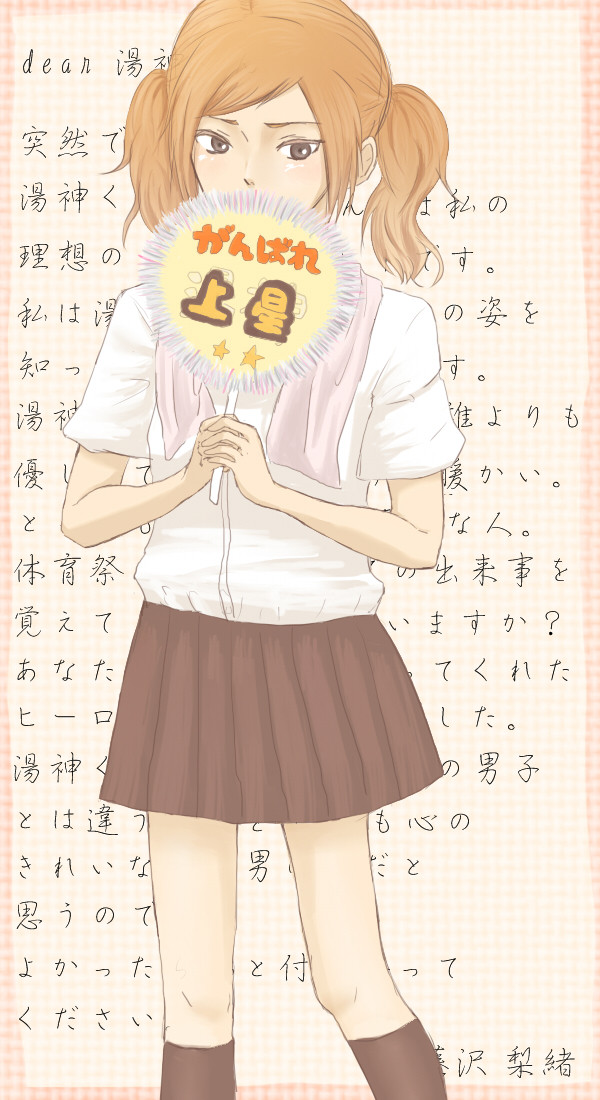 梨緒
