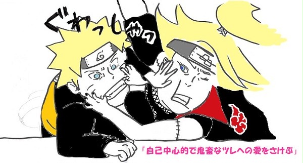自己中心で鬼畜なツレへの愛をさけぶ