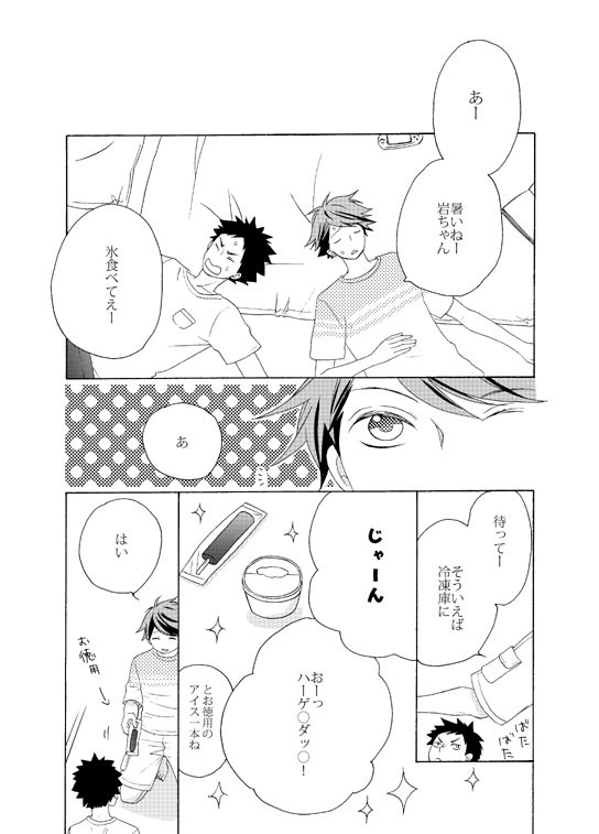 及岩まんが