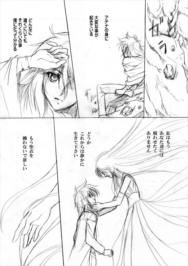 Ωでハーデス瞬【腐】