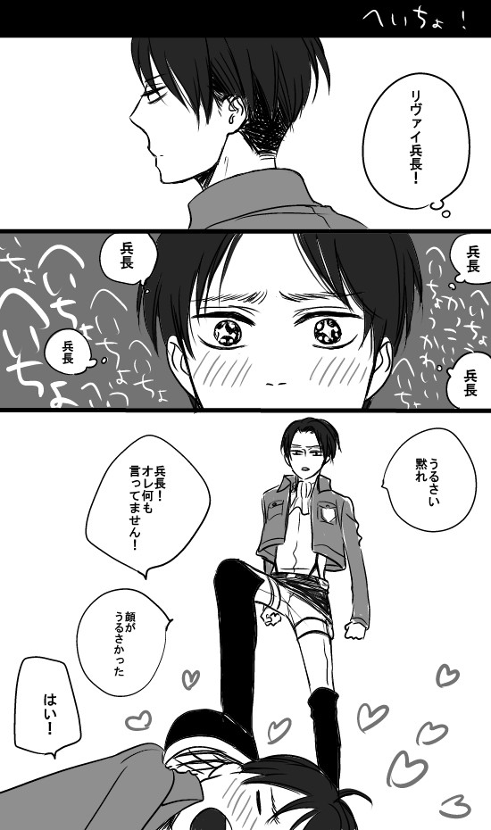 エレリ漫画