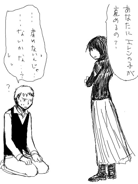 しんげきのきょじん　（えれじゃん…。）