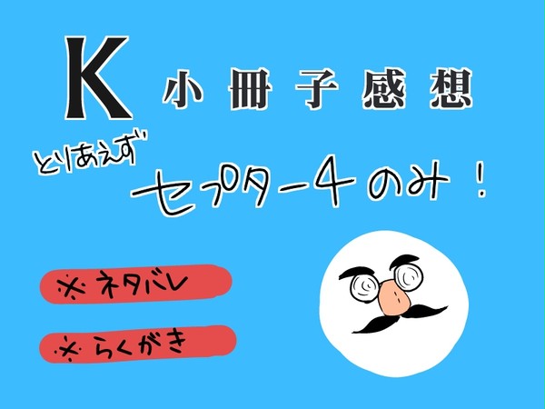 小冊子読んだ