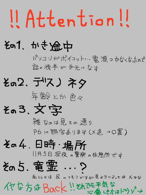 【ゆく妖】竜崎と霊夢の年齢
