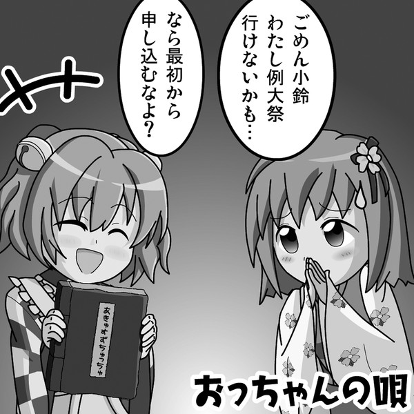 例大祭10 サークルカット