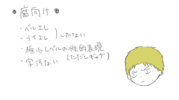 【腐】ベルエレとライエレ2