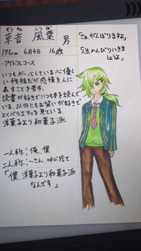 【ぴくプリ】草音風葉【生徒】