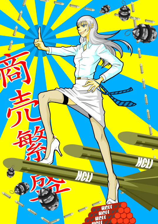 商売上手なココさん