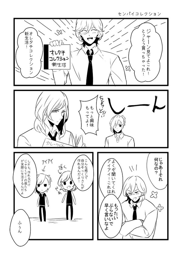 【ラブレ7】無配センパイコレクション【おつかれさまでした】