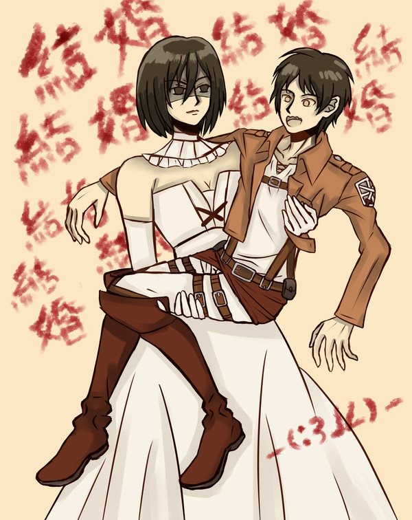 一切都已結婚為主