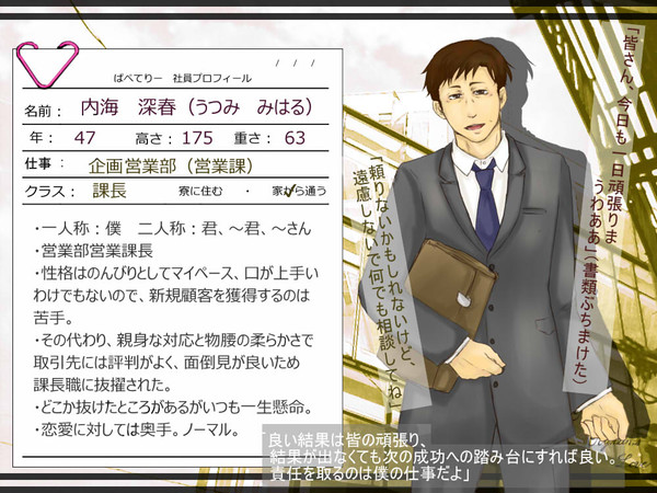 【PRL】内海　深春（うつみ　みはる）【社員証】