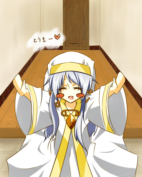 とうまおかえりー♪