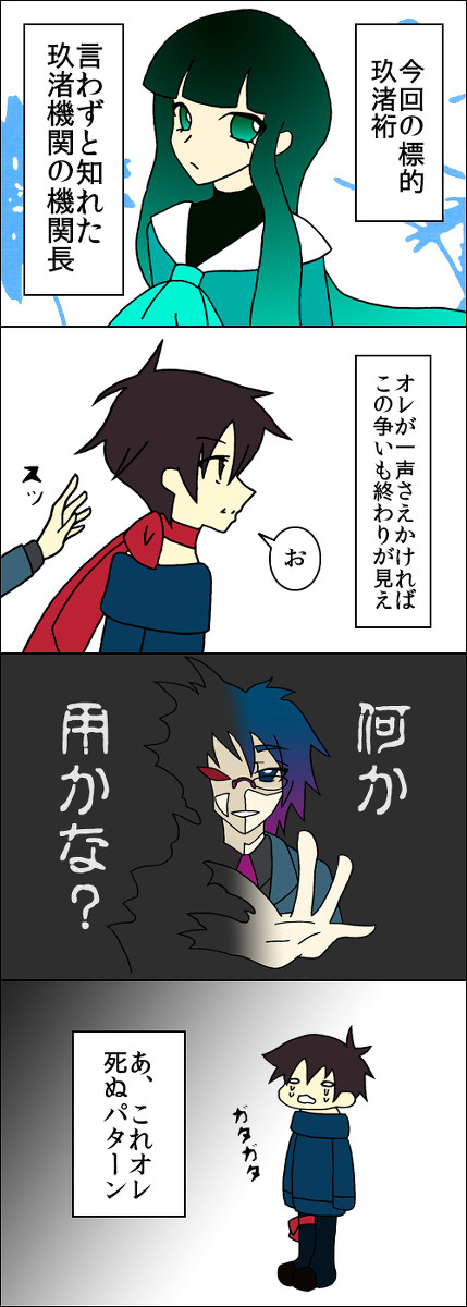 【虚言】花は折りたし梢は高し【交流】