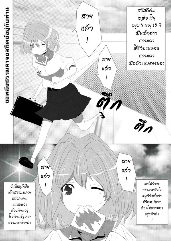 ม.ปลายสายงุงิ 1.1