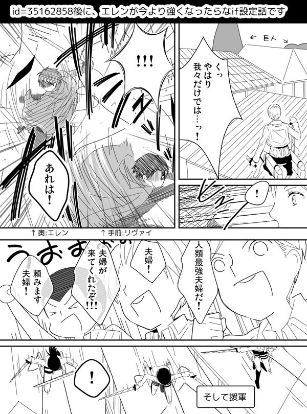 【リヴァエレ＋ミカサ】ちょっと未来