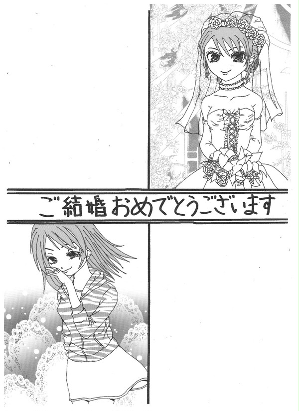 結婚 モノクロ