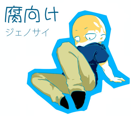 一撃男:漫画やら落書き③