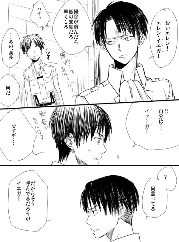 イェーーーーーガーーーーーー！！！！