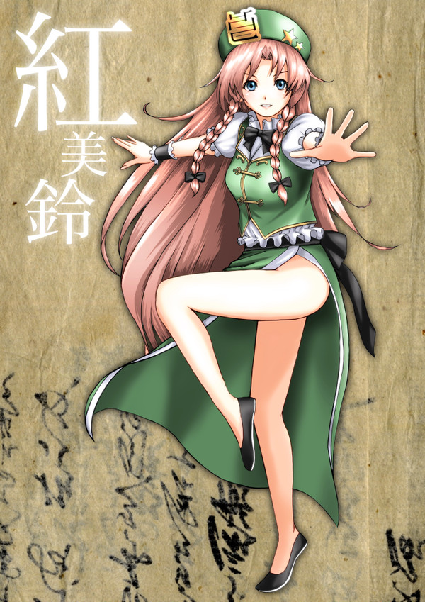 紅美鈴 ver2012