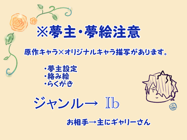 【夢絵】 オレンジのバラ