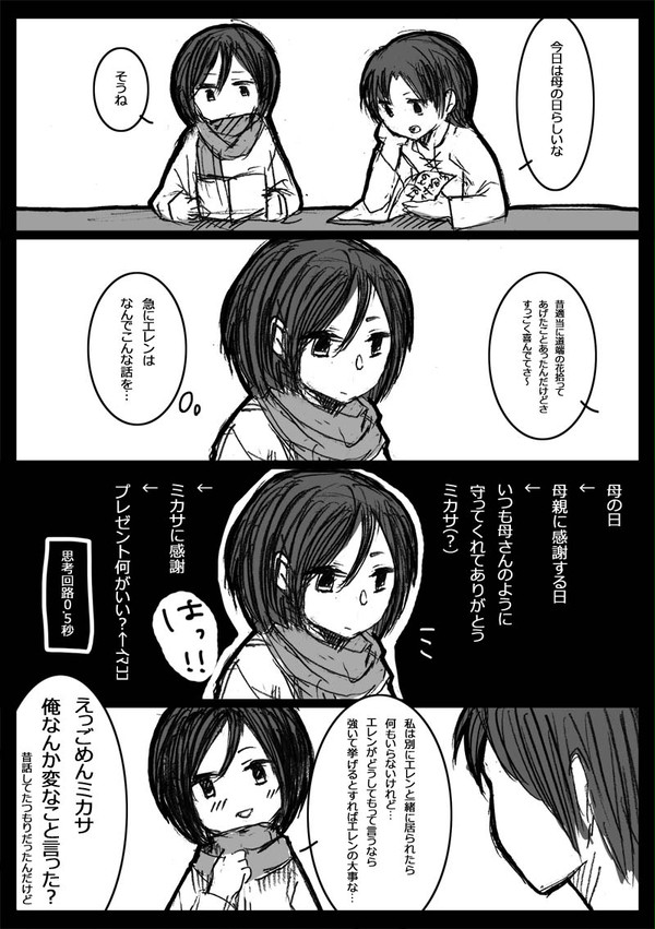 母の日～