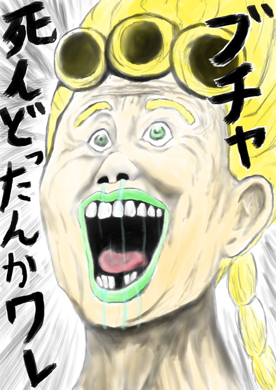 らくがき