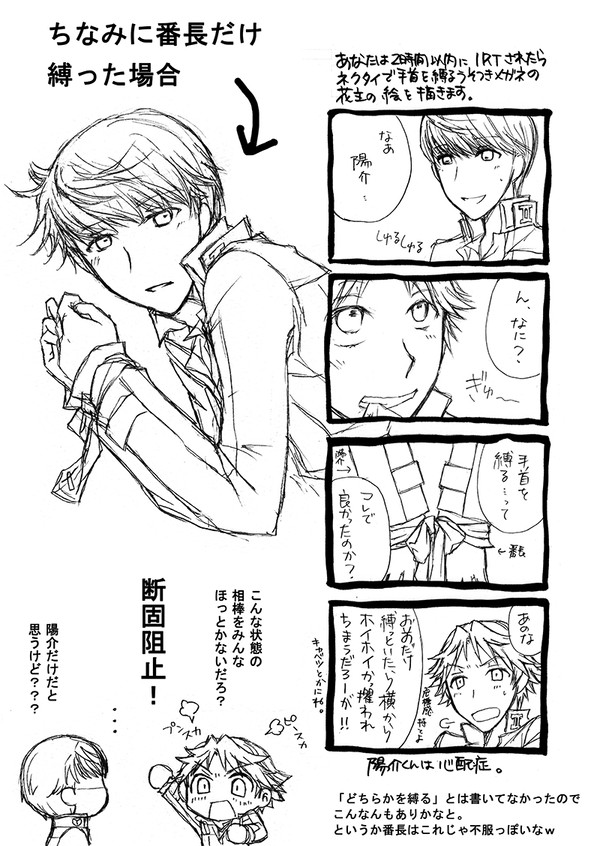 【腐向け】お題で4コマ【花主】