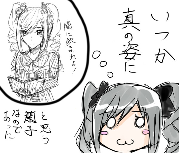神崎蘭子