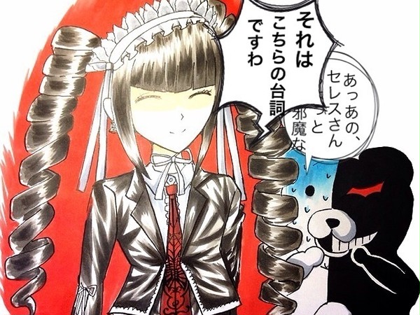 激おこセレス