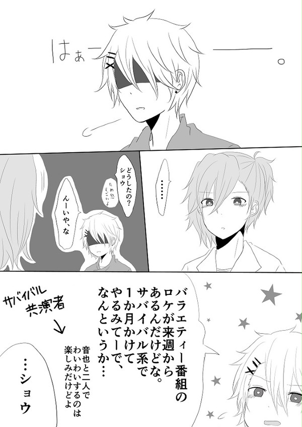 【翔藍】ラブレ７の無配だったもの