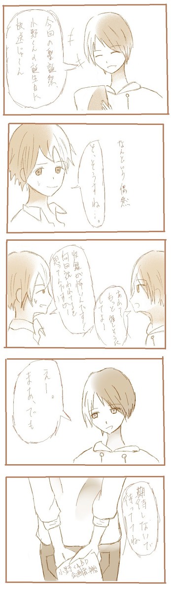 もしこんなことが企画されてたら