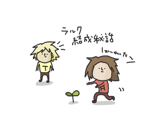 ラルク結成秘話