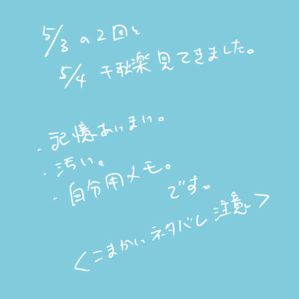 宴