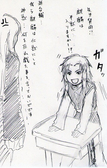 知り合いの半獣を振り回してみよう