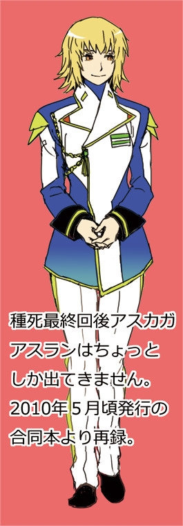 サイレント・ラバー(アスカガ)