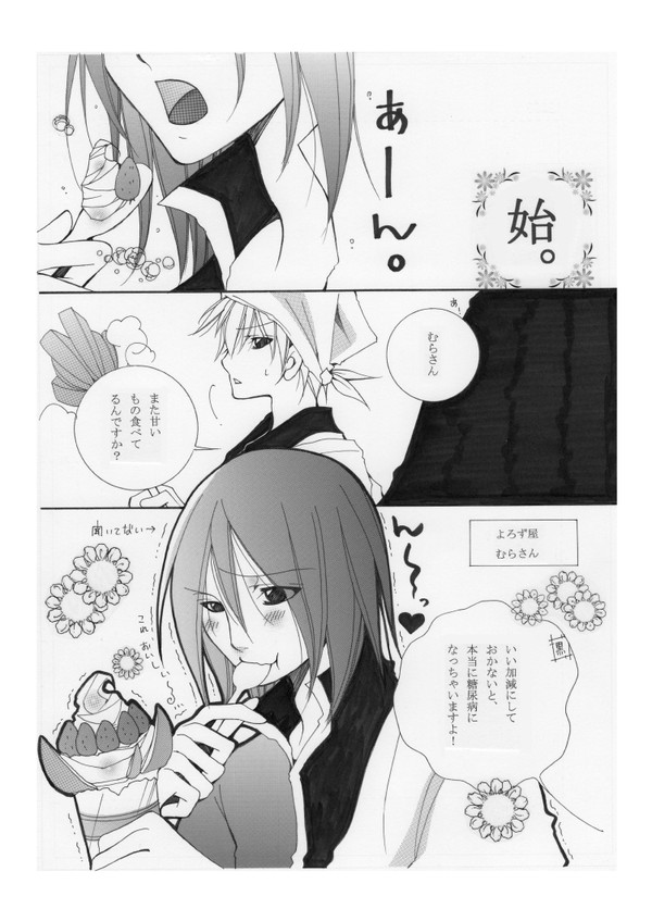 黒子のバスケ※銀○ﾊﾟﾛﾃﾞｨおふざけ