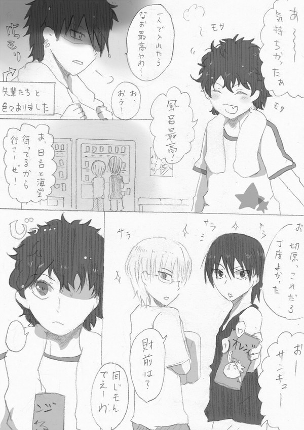 次期部長達の戯れ