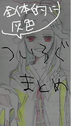 ろぐ