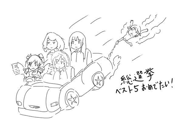 総選挙のやつ