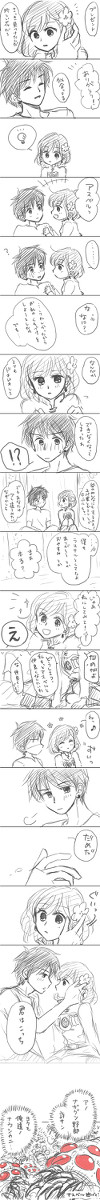 アスナウ漫画