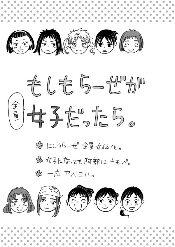 【女体化】もしもらーぜが全員女子だったら【注意】