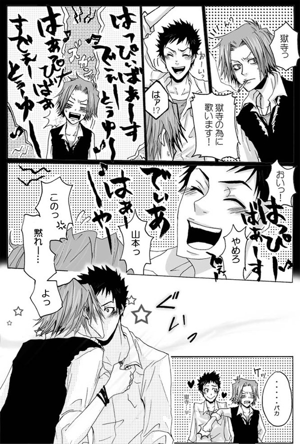【腐】獄寺ハピバ