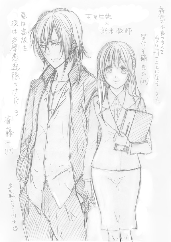妄想SSL~斎千で愚連隊の高校生×新米教師~