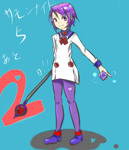 あと2日！