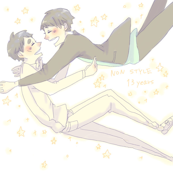 13年間ありがと